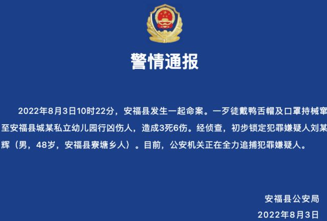 江西幼儿园事件3死6伤起因是什么？江西幼儿园事件3死6伤后续来龙去脉详情