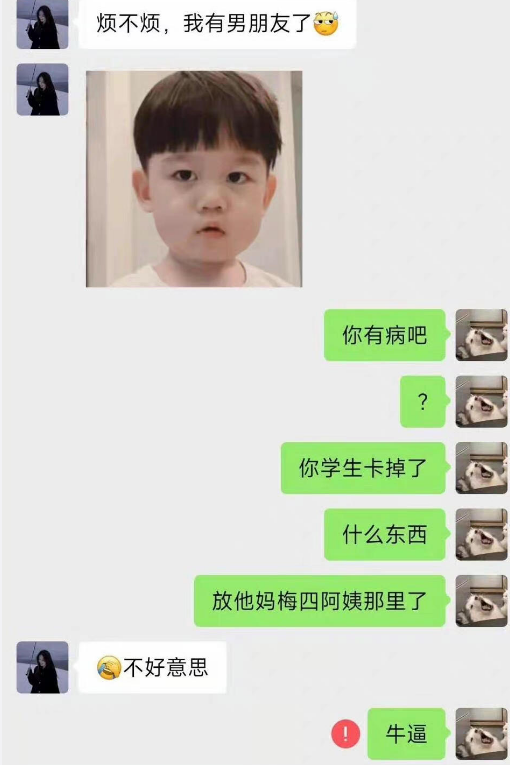 梅四阿姨是什么梗什么意思  梅四阿姨梗意思出处原文内容介绍