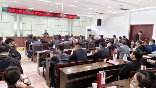 安徽繁昌：建设电商培训体系 培育乡村振兴新动力