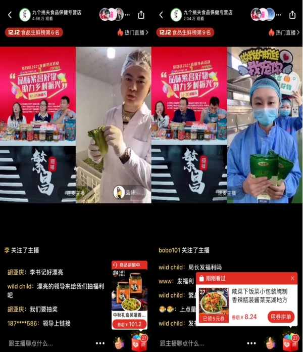 繁昌区电商公共服务中心助农发展产业兴