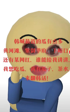 韩城颜如玉老板咋的了什么瓜 韩城颜如玉吃瓜航拍的照片怎么了