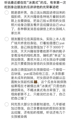 冰美式事件是什么意思什么梗   冰美式阿克苏事件始末什么瓜真假