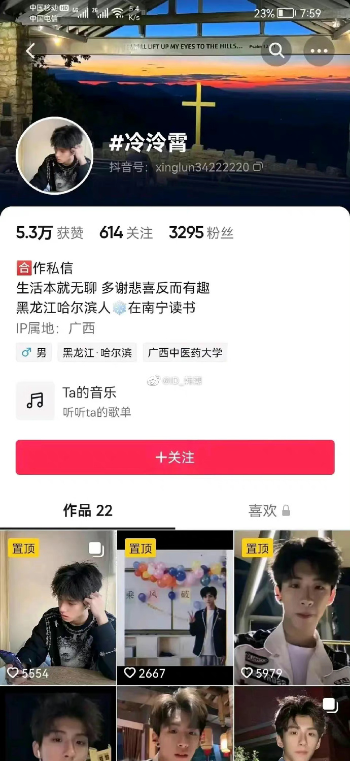 广西中医药大学什么瓜 广西中医药大学赛恩斯新医药学院抖音冷泠霄是谁