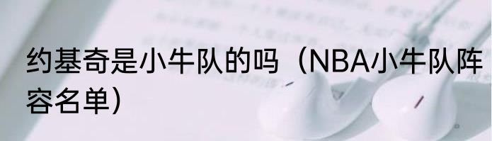 2015年总决赛伊戈达拉数据（库里职业生涯总决赛数据统计）