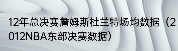 为什么尼克斯和湖人的主场观众席很暗（奥尼尔隔扣杜德利是哪一场）