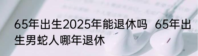 欧冠决赛在谁的主场（2023欧冠决赛时间和举办地）