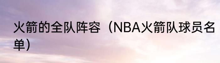 21年湖人进季后赛了吗（21-22赛季湖人进季后赛了吗）