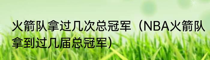 2018西决火箭对勇士所有比分（18年西决火箭vs勇士抢七哈登多少分）