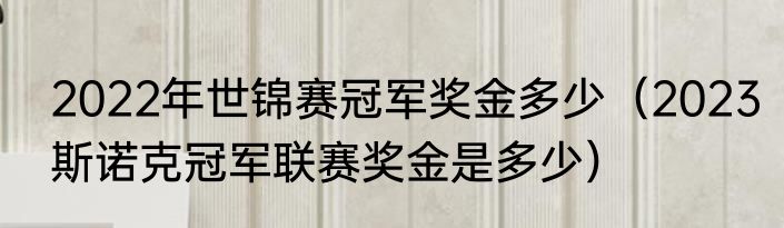 欧冠巴黎对拜仁时间（2019拜仁欧冠输给了谁）