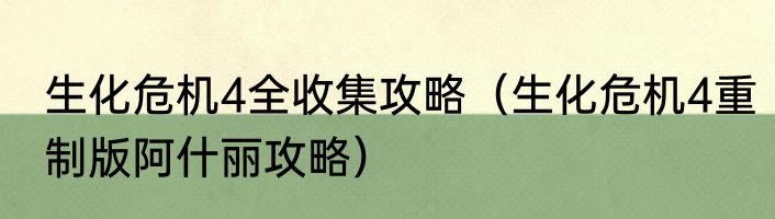 意气君来骨肉沉怎么解释（象棋中什么叫沉压车）