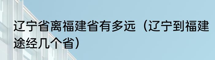 弗格为什么离开辽篮（弗格和盖利谁的水平高）