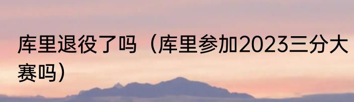 兰州马拉松竞赛规程（兰州2023马拉松是什么级别赛事）