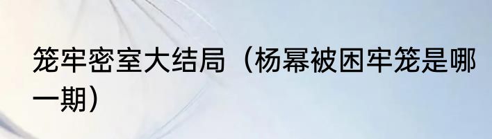 丹尼尔克雷格身材分析（丹尼尔克雷格为什么像俄罗斯人）
