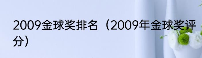 2021乒乓球全国锦标赛男单冠军（2021全运会男单乒乓决赛冠军）