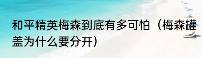 韦斯特伍德丈夫（hannahmartin是什么品牌）