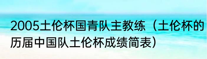 11月13日是哪位足球明星的生日（头发很长扎辫子的外国足球明星）
