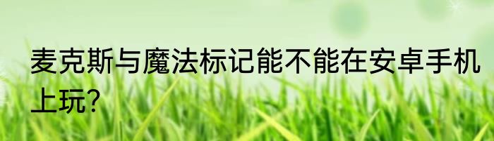 愗剧是什么地方的剧种？