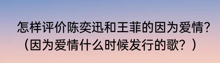 4399造梦西游2易爆点是什么意思？
