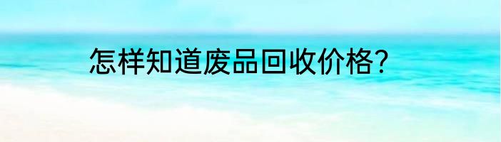 苏州园区湖东邮编是多少？