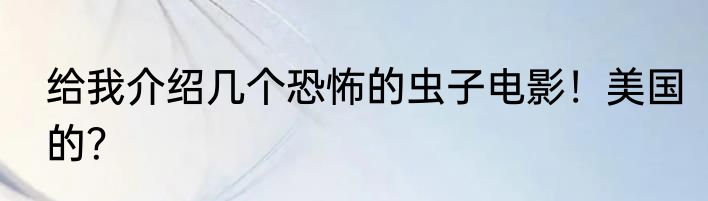 刺吸式害虫用哪类药？