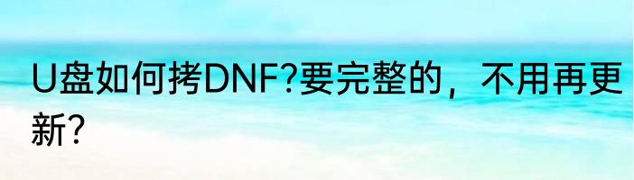 刘家媳妇里面有谢大脚吗？