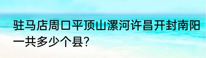 从眉山怎样坐车去瓦屋山？