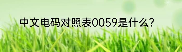 许愿树咧？怎么找不到了？