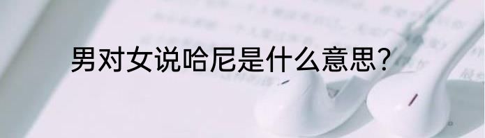 《天龙八部》逍遥第七本心法是什么？