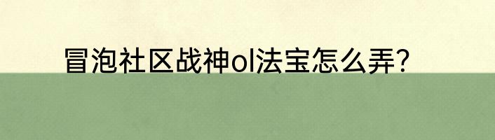 盗墓笔记有多少本？