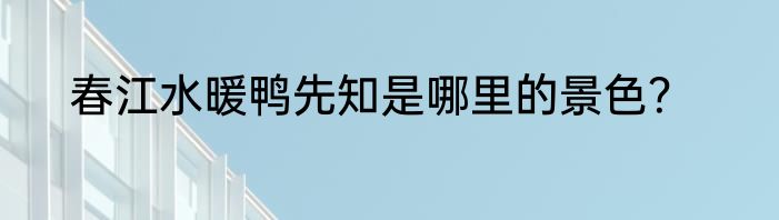 逆战z博士的组织叫什么？
