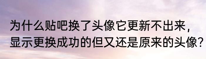 psp3000头文字D3如何用金手指？