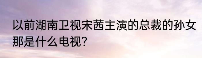 带有爱情两个字的电视剧？