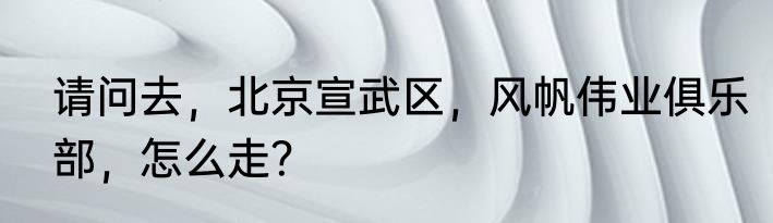 飞信是什麽东西？