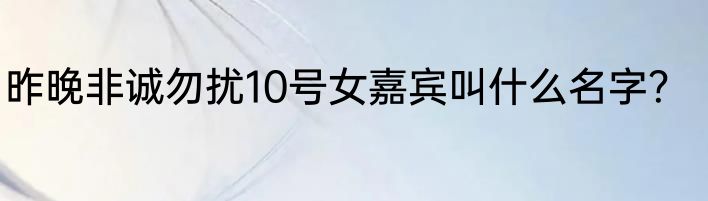 当女朋友说“别放开我的手，尽管我怎么闹”应该怎么回？