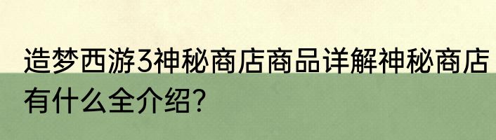花千骨扉颜掌门谁杀的？