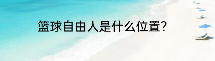 炉石传说佣兵战记凯恩血蹄怎么得？