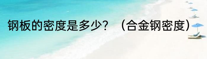 受益匪浅的鼎匪字的意思？（受益非浅与受益匪浅有什么区别？）