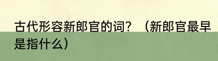 珠三角什么意思？（珠三角地区）