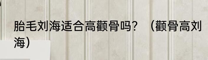 雁是短尾鸟吗？（雁属）