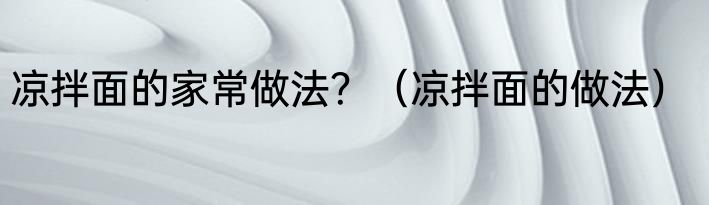 发卷的简单做法？（发卷）