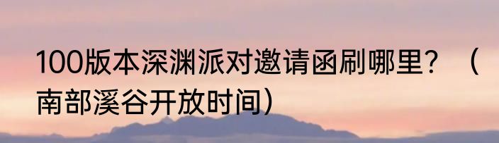 卡布西游红色印记攻略怎么做？（卡布西游宿命的羁绊）