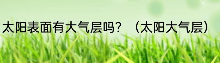 桌面锁定怎么解锁？（桌面锁）