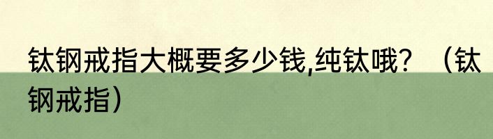 什么是有机肥和钙镁磷？（钙镁磷肥）