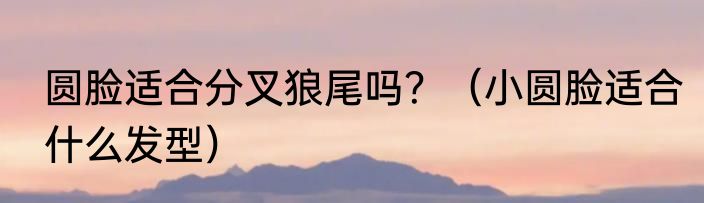 鲜洋铁叶根别名？（牛西西）