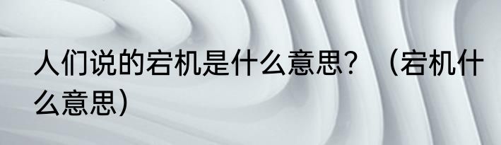 毛利额怎么算？（毛利额）