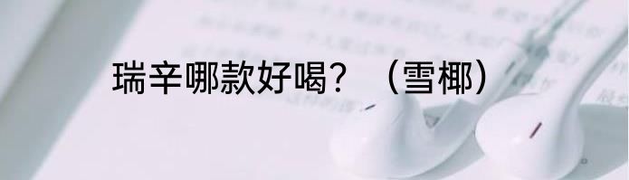 米起虫子怎么办？（大米生虫）