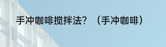 鸡枞菌的营养价值（关于鸡枞菌的营养价值的简单科普）