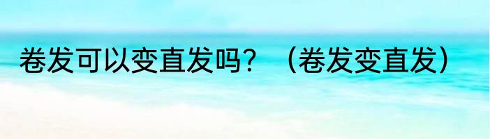 天语t619+安卓系统怎么升级？（天语t619刷机教程）
