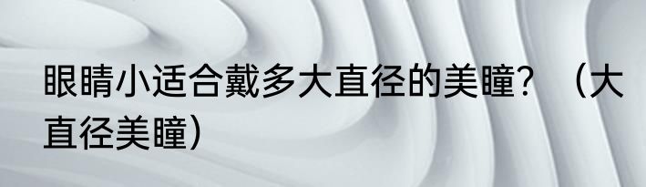 郑州东站坐高铁从哪个口进？（郑州东站位置）