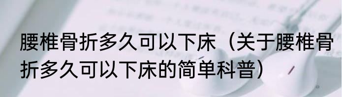 莫绍谦和童雪为什么会相爱？（千山暮雪剧情简介）